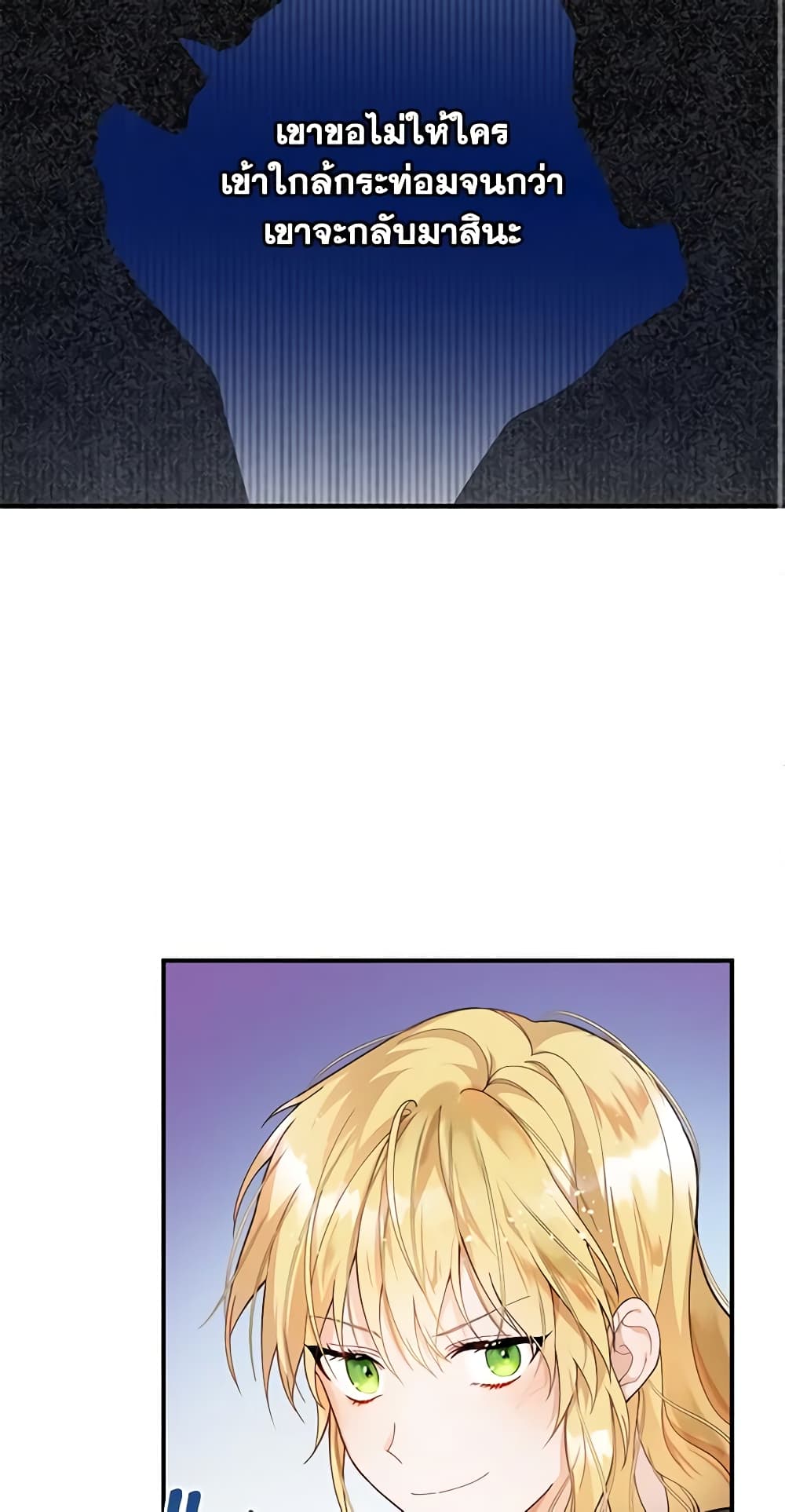 Carefully Choosing a Husband page 37