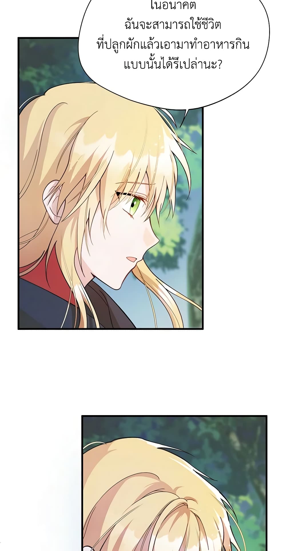 Carefully Choosing a Husband page 42