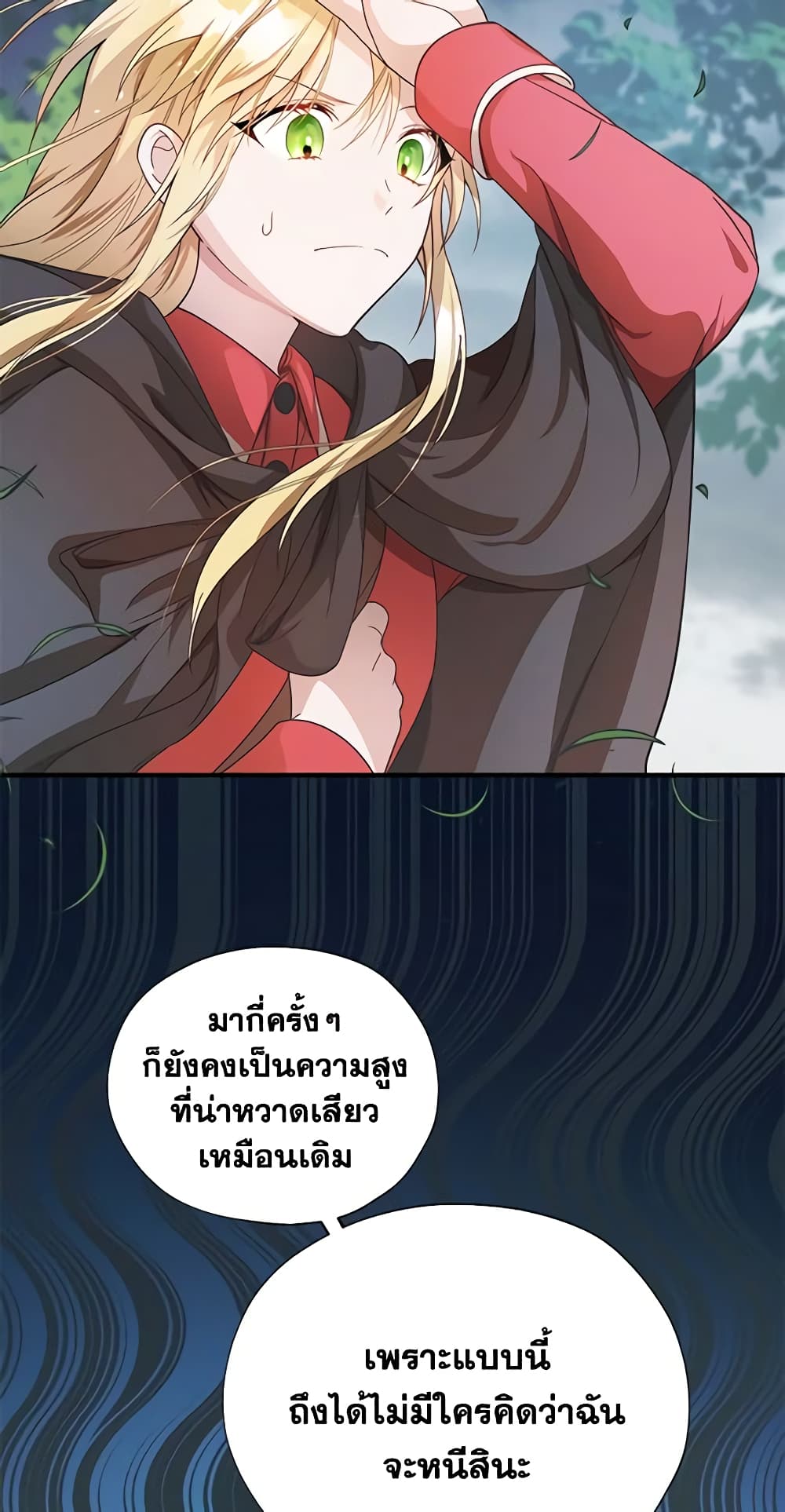 Carefully Choosing a Husband page 45