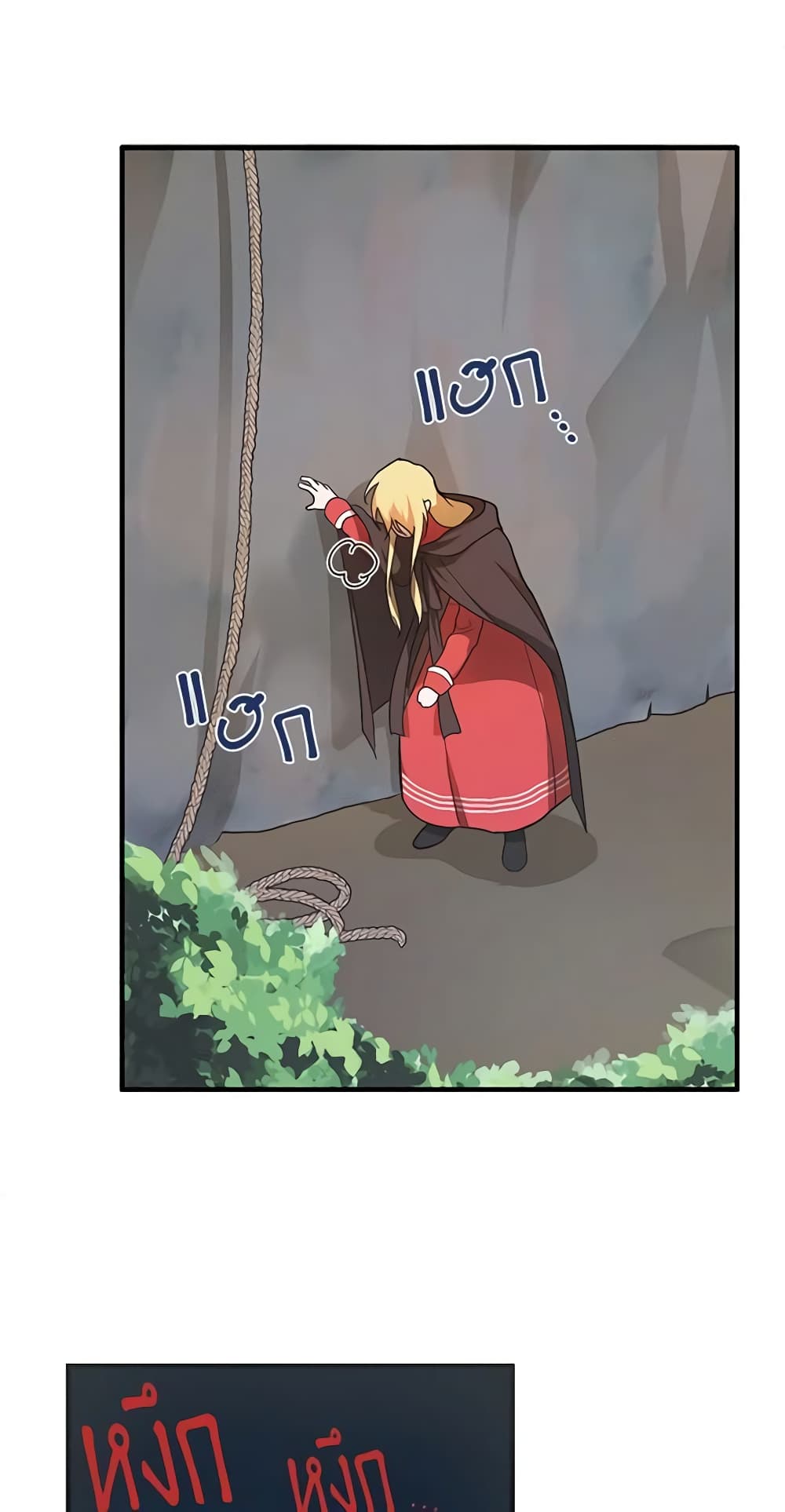 Carefully Choosing a Husband page 58