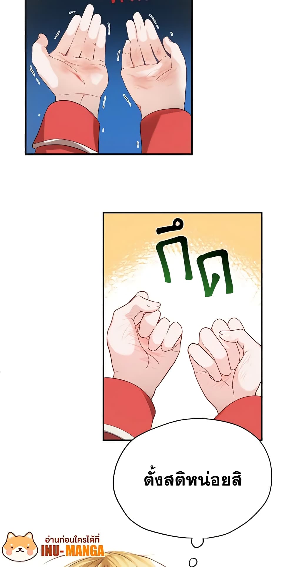 Carefully Choosing a Husband page 59