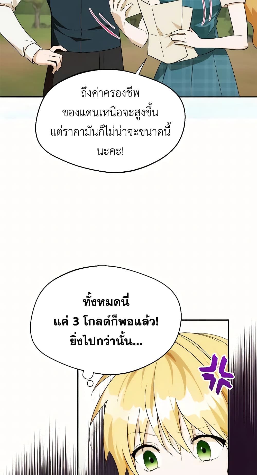 Carefully Choosing a Husband page 6