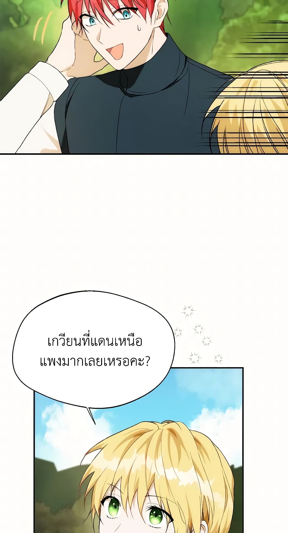 Carefully Choosing a Husband page 9