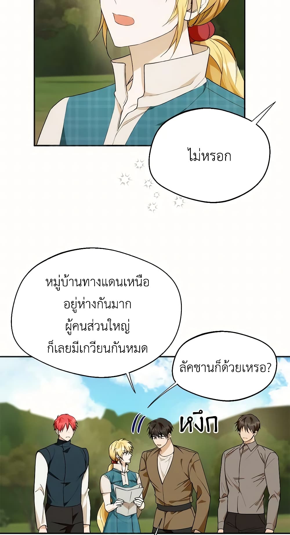 Carefully Choosing a Husband page 10