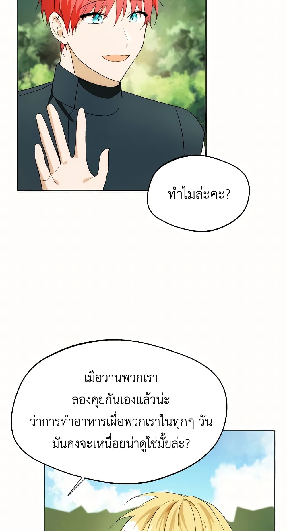 Carefully Choosing a Husband page 20