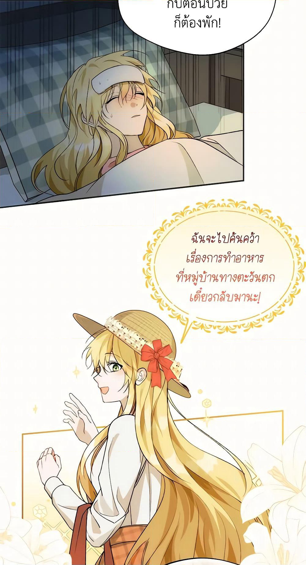 Carefully Choosing a Husband page 28