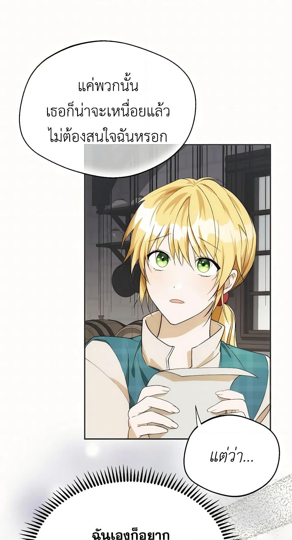 Carefully Choosing a Husband page 42