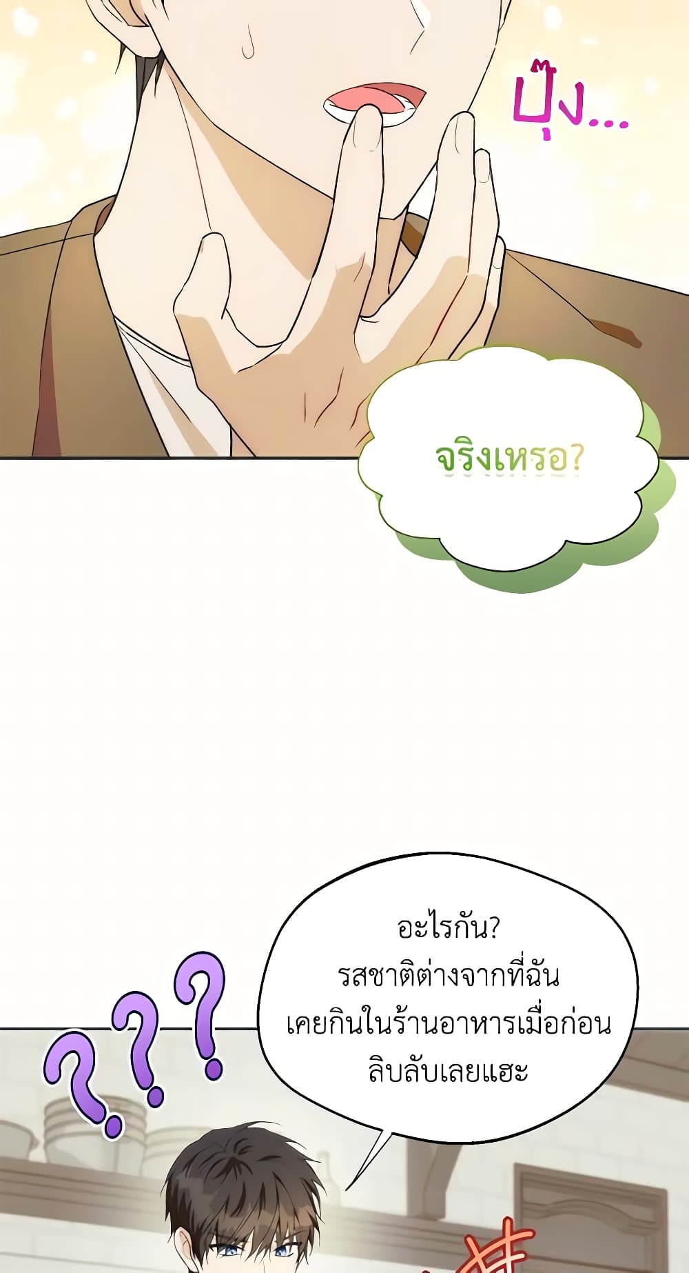 Carefully Choosing a Husband page 55