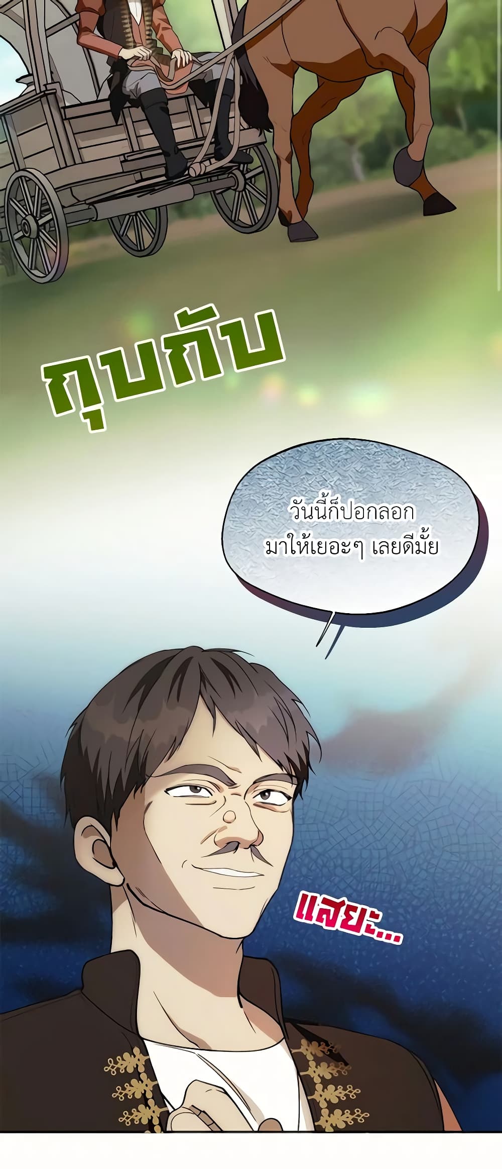 Carefully Choosing a Husband page 3