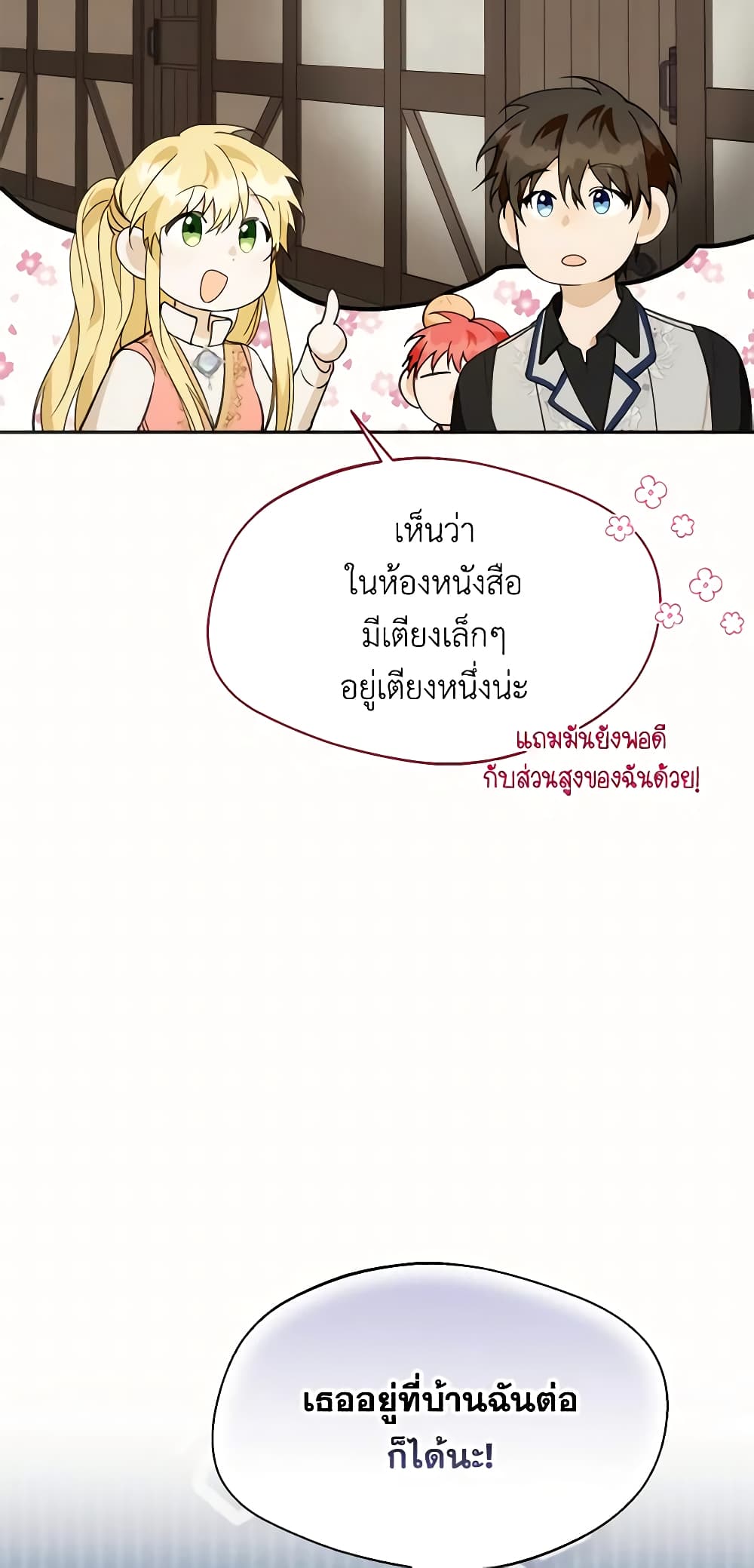 Carefully Choosing a Husband page 6