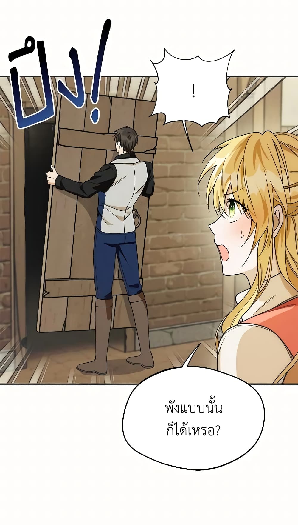 Carefully Choosing a Husband page 9