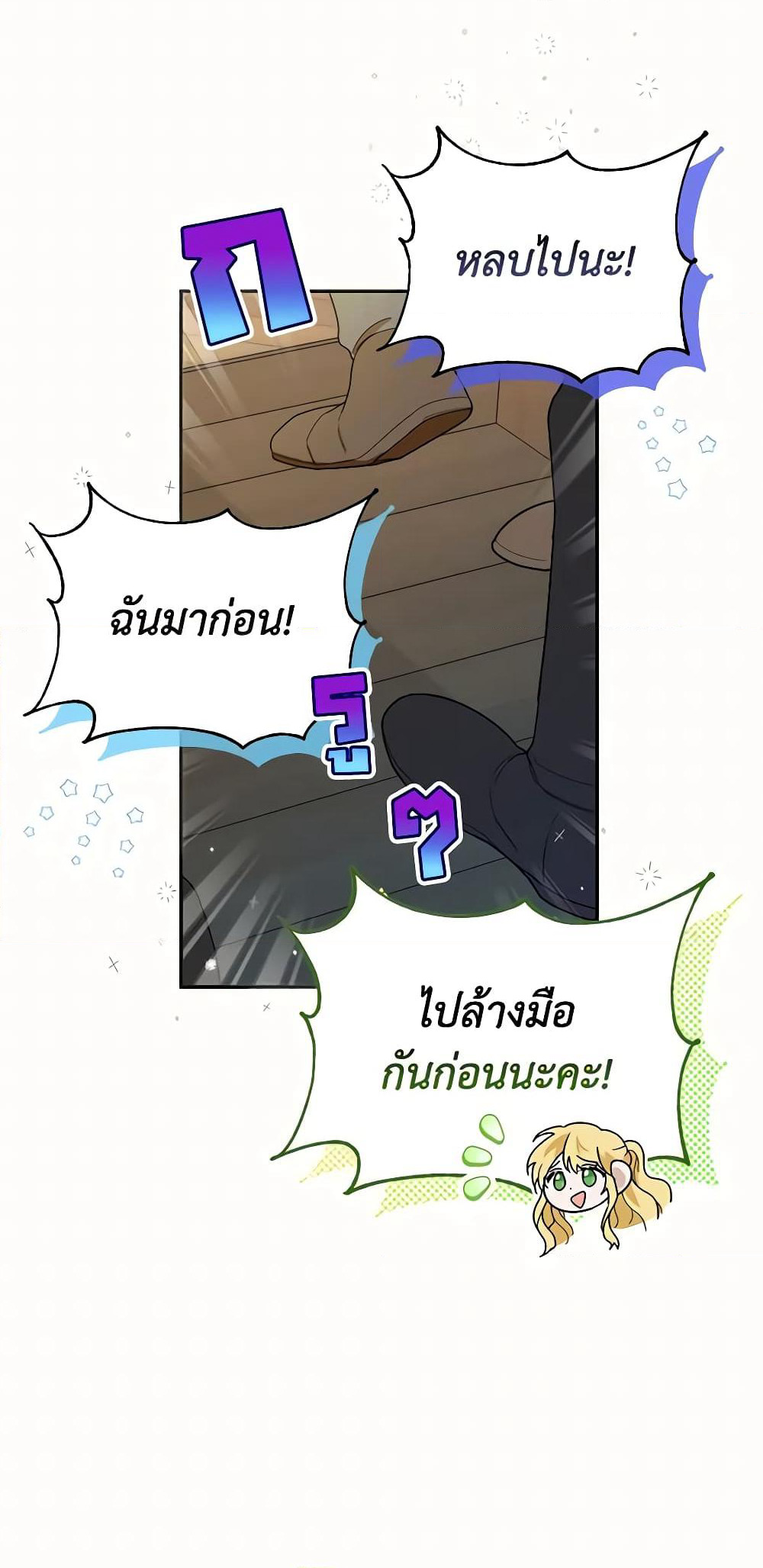 Carefully Choosing a Husband page 5