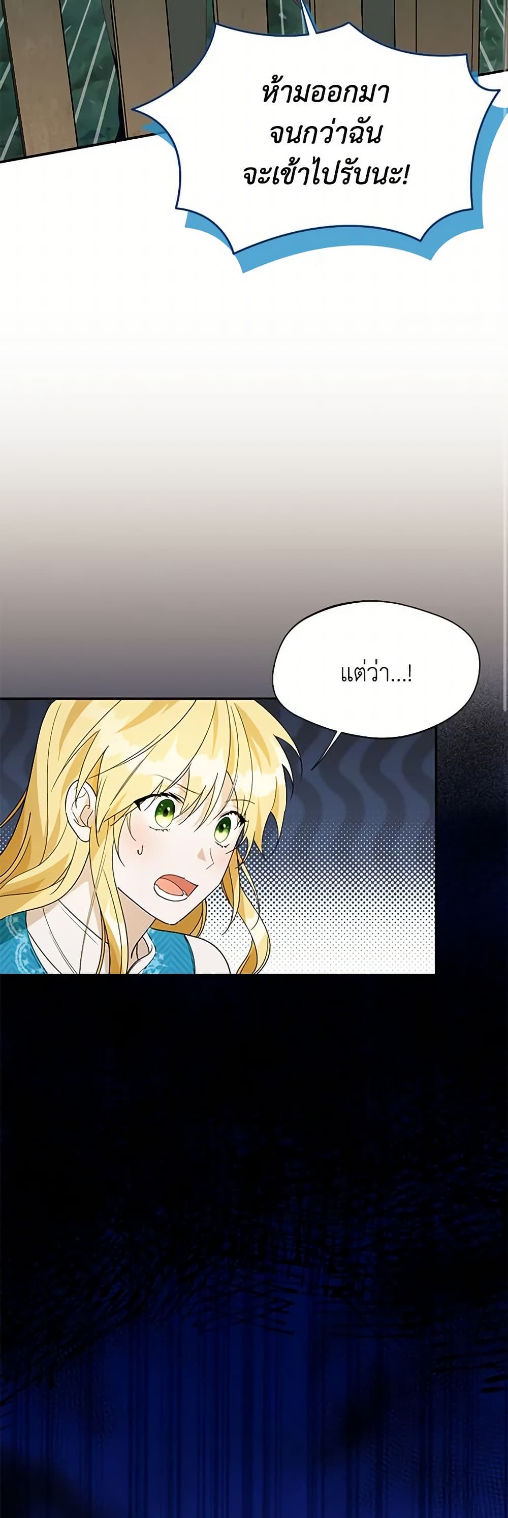 Carefully Choosing a Husband page 10