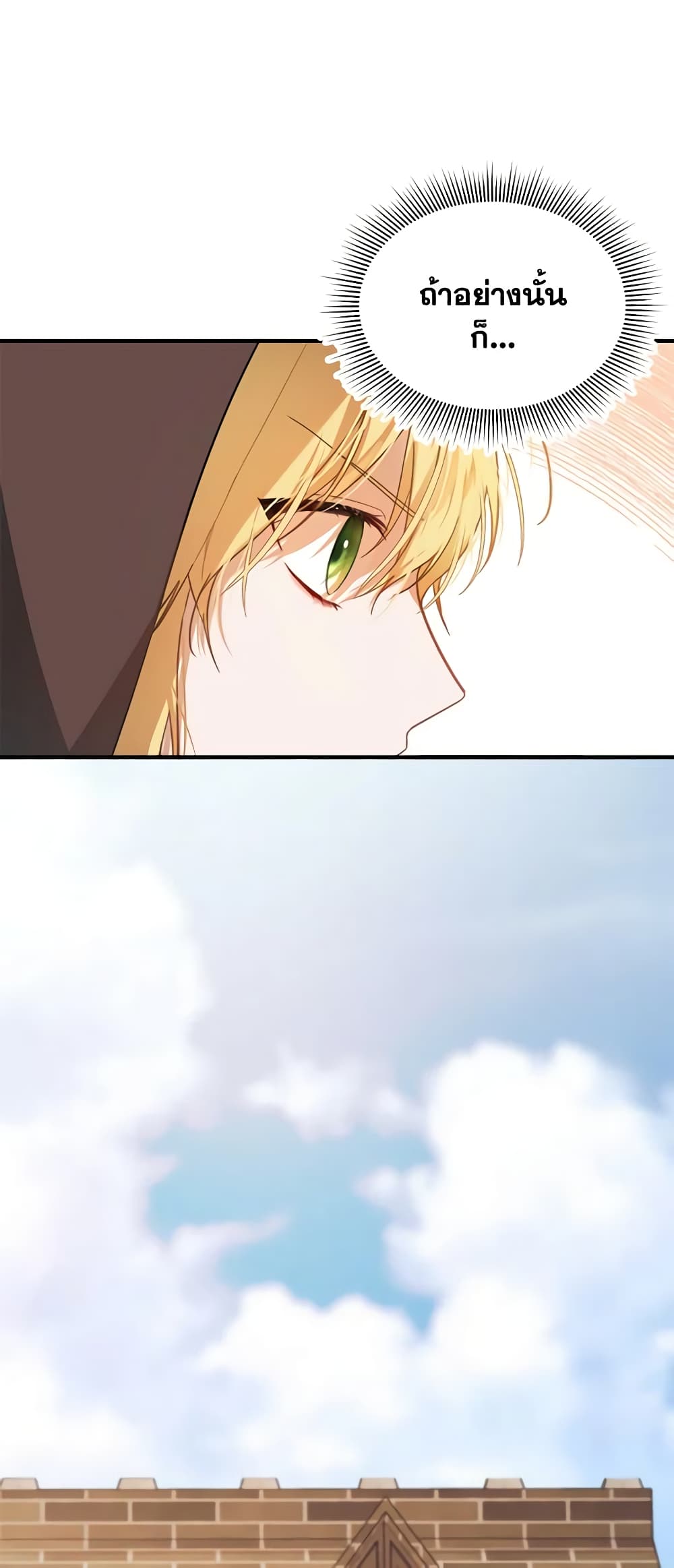 Carefully Choosing a Husband page 33