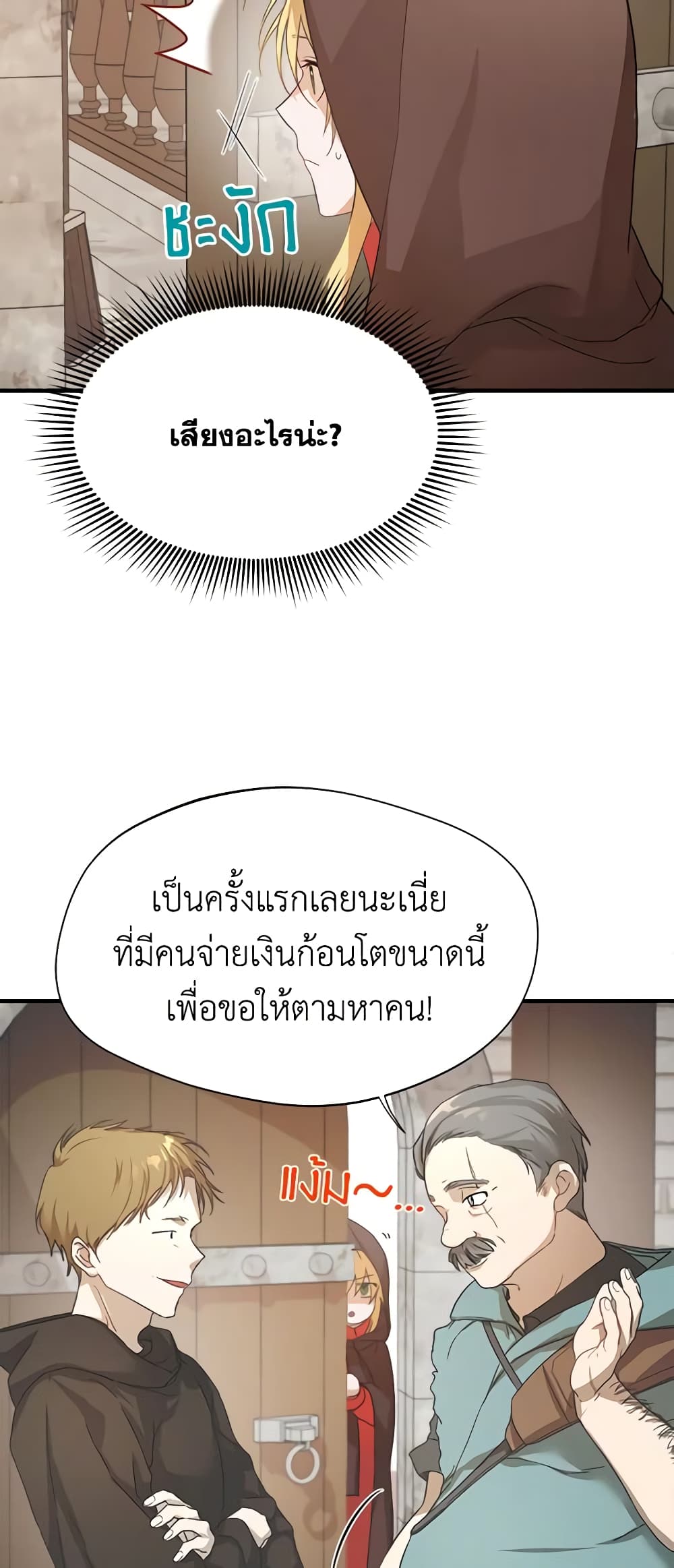 Carefully Choosing a Husband page 37
