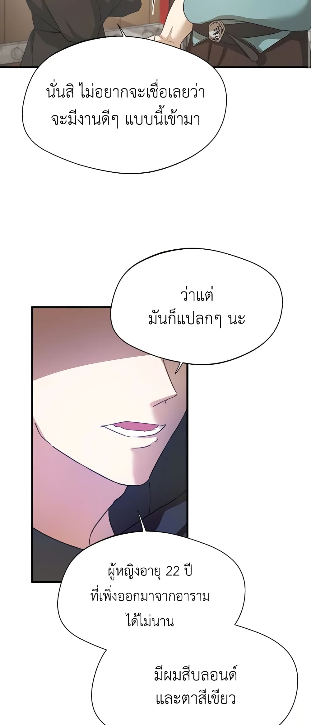 Carefully Choosing a Husband page 38
