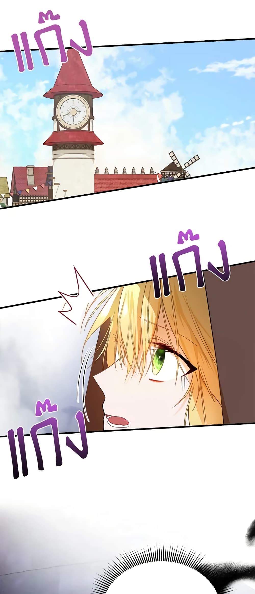Carefully Choosing a Husband page 43