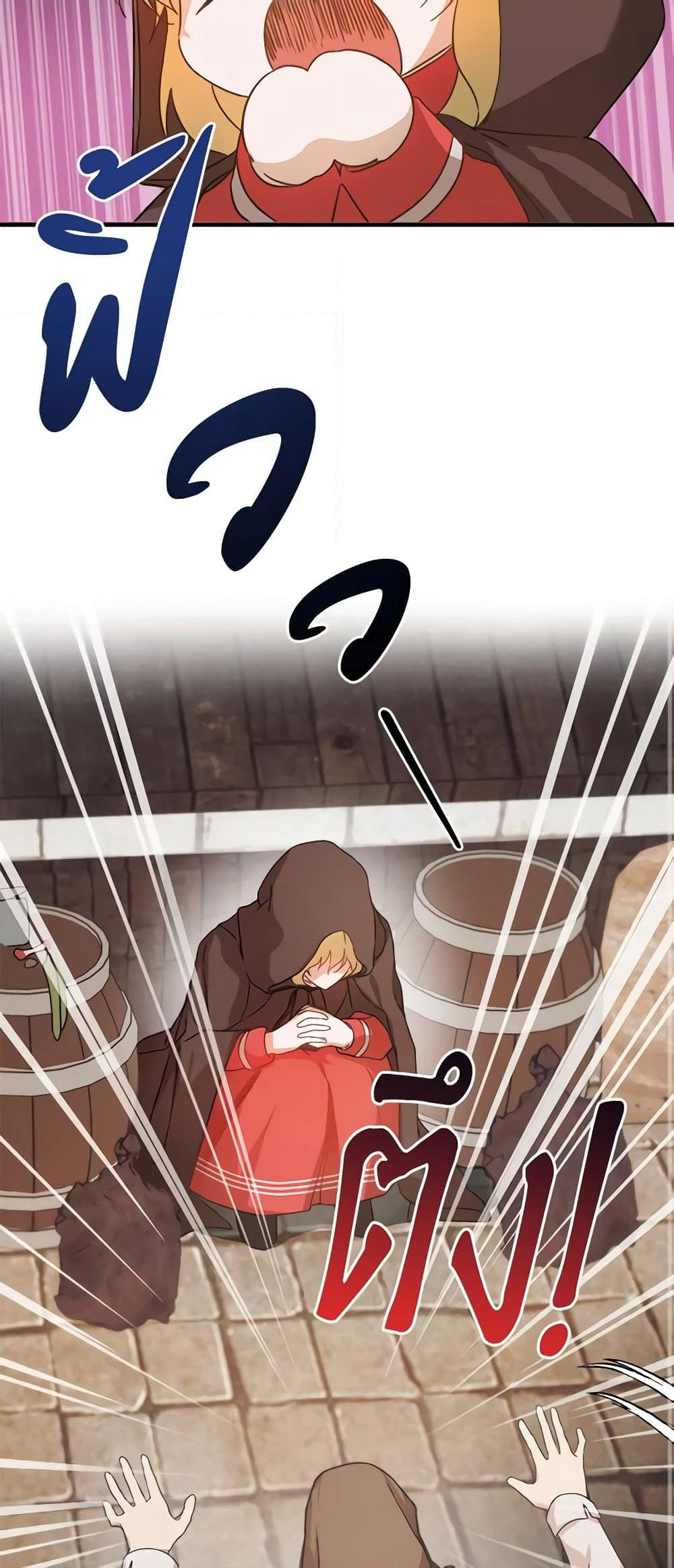 Carefully Choosing a Husband page 47