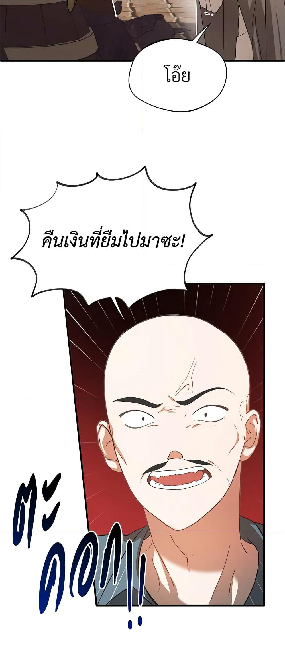 Carefully Choosing a Husband page 50