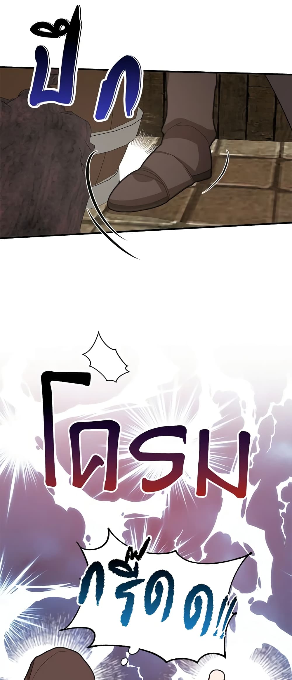 Carefully Choosing a Husband page 54