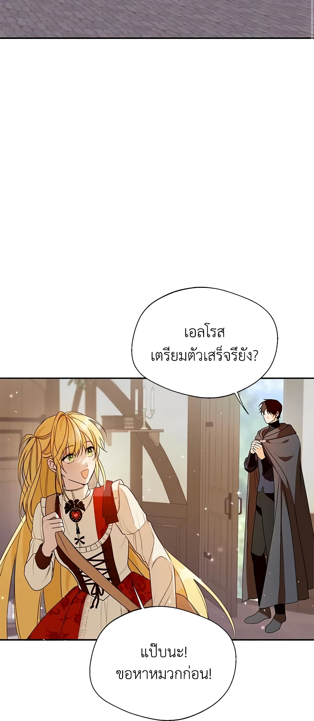 Carefully Choosing a Husband page 3
