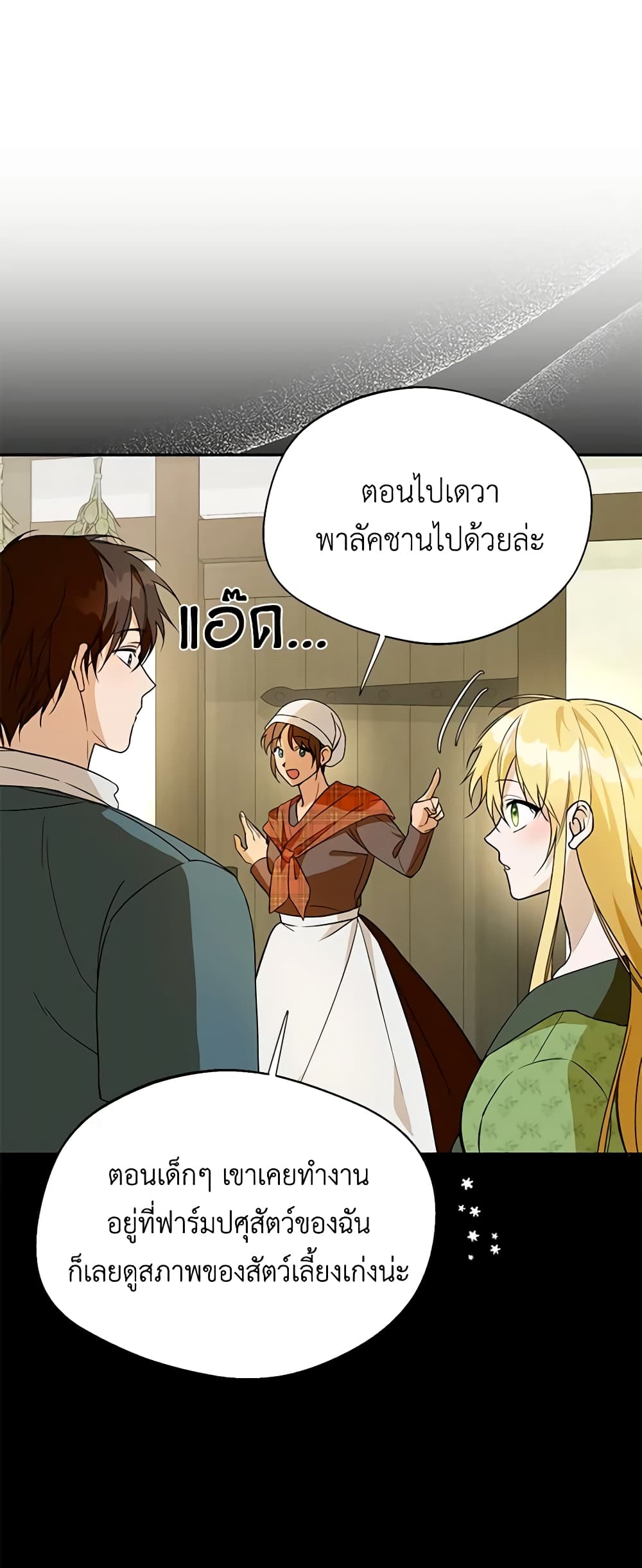 Carefully Choosing a Husband page 5