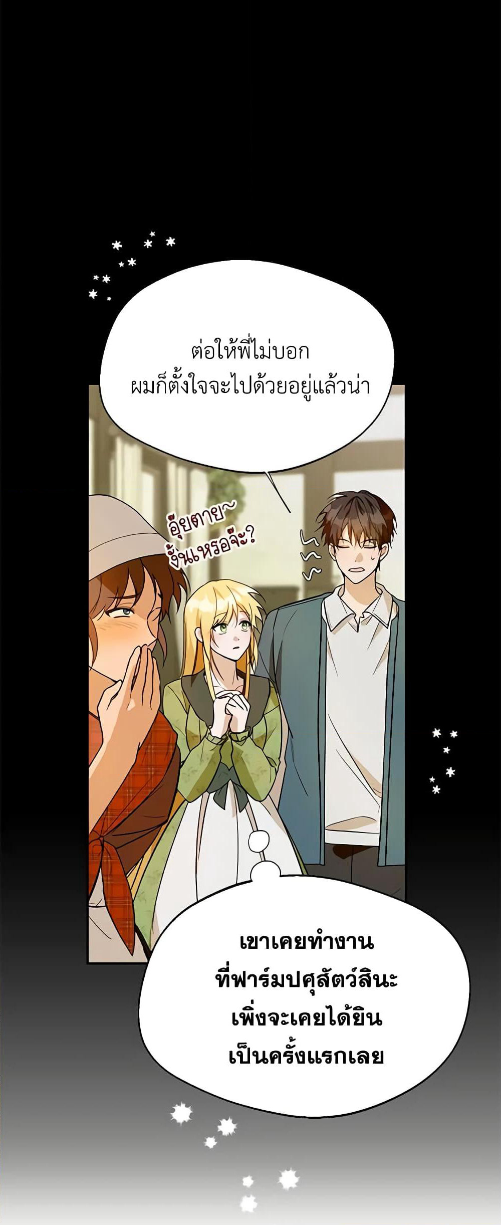 Carefully Choosing a Husband page 6