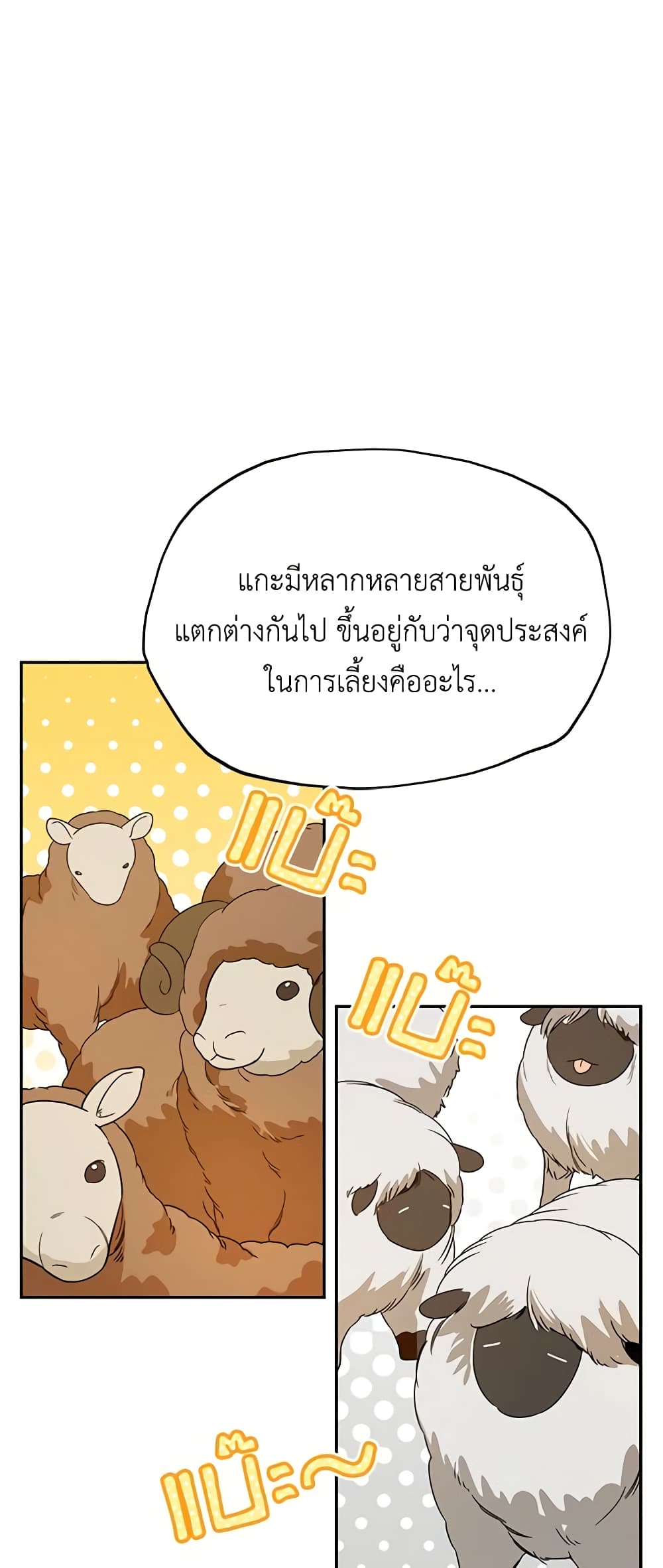 Carefully Choosing a Husband page 2