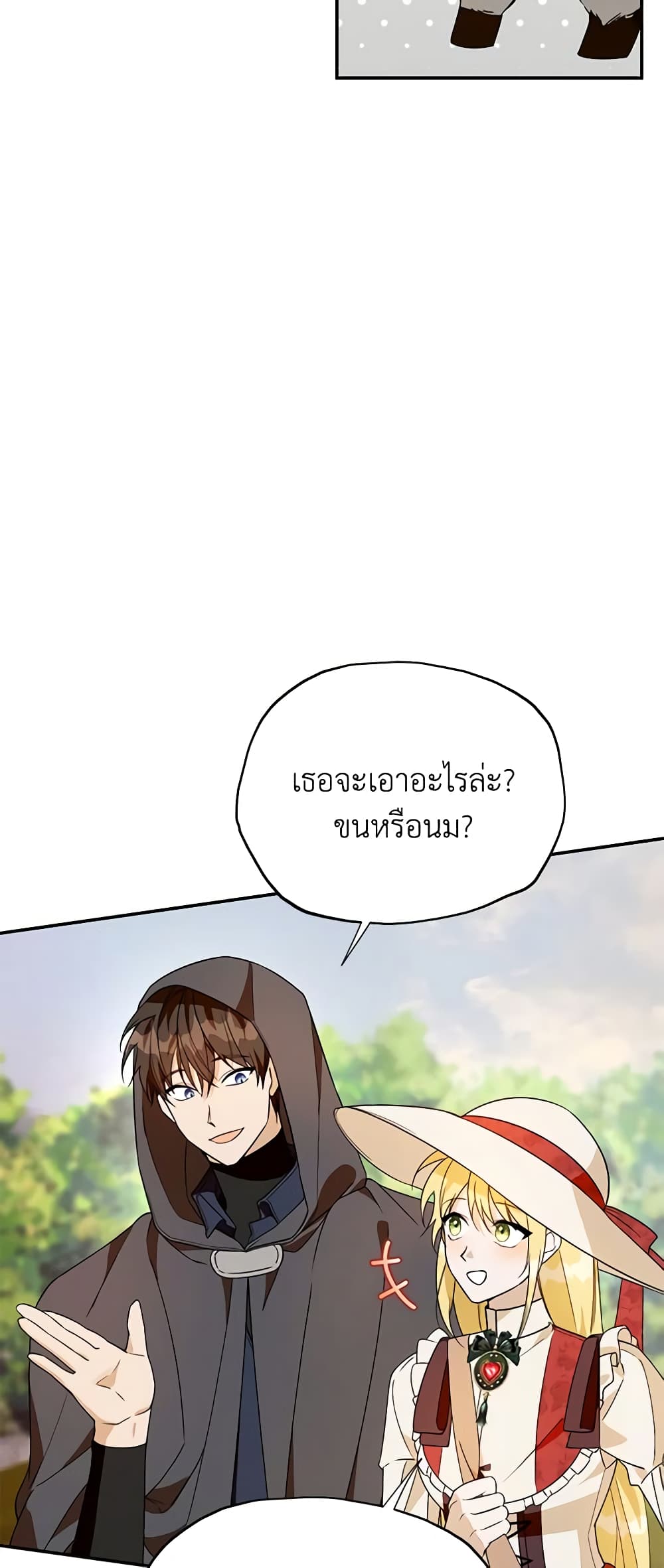Carefully Choosing a Husband page 3