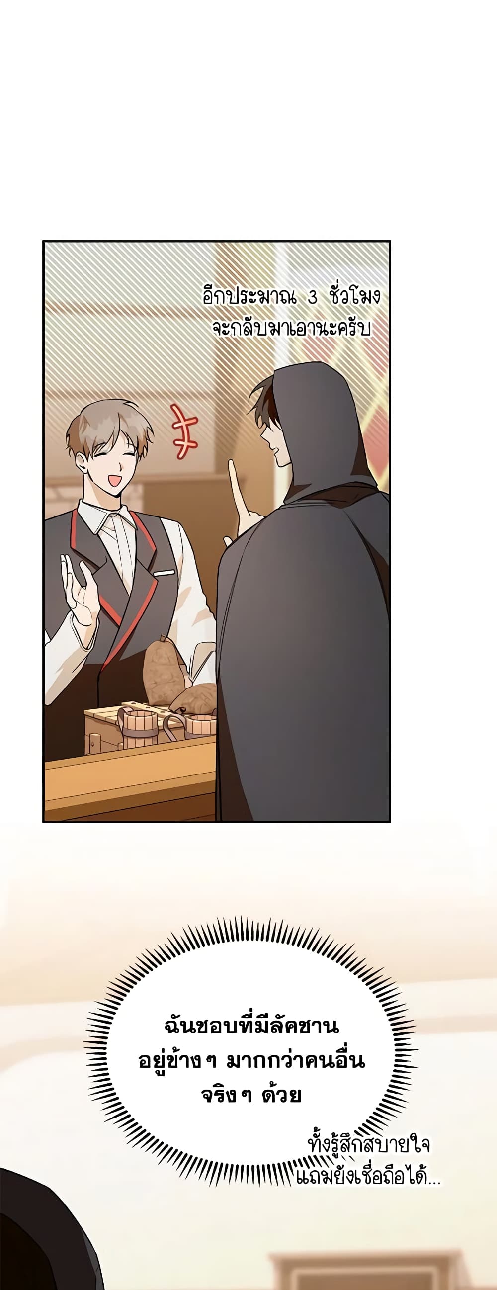 Carefully Choosing a Husband page 7