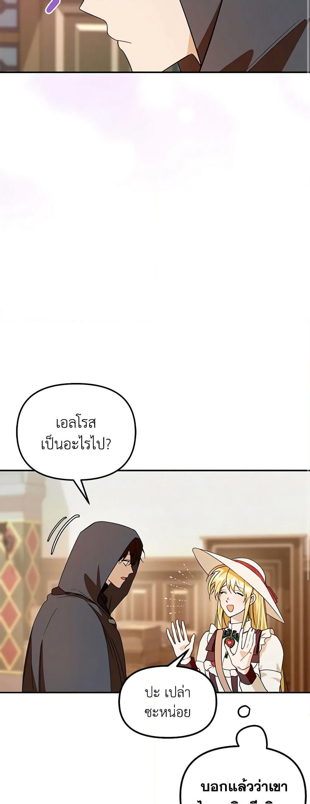 Carefully Choosing a Husband page 10