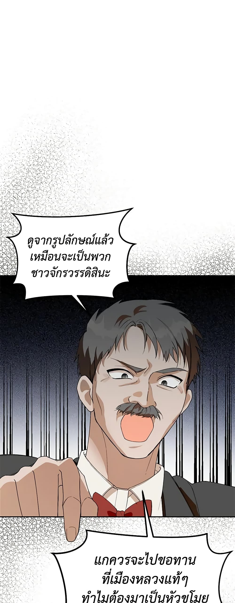 Carefully Choosing a Husband page 3