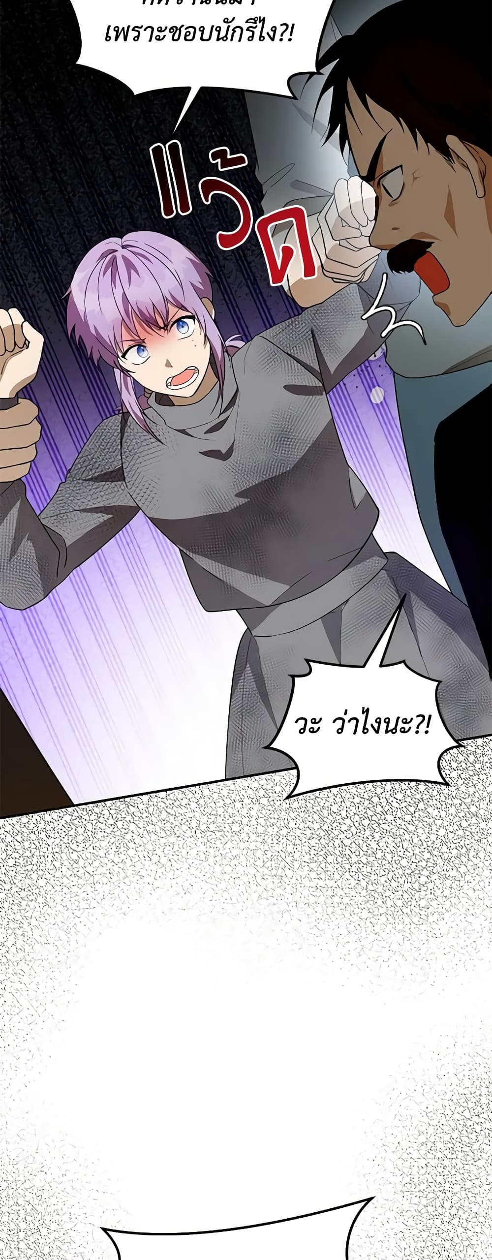 Carefully Choosing a Husband page 5