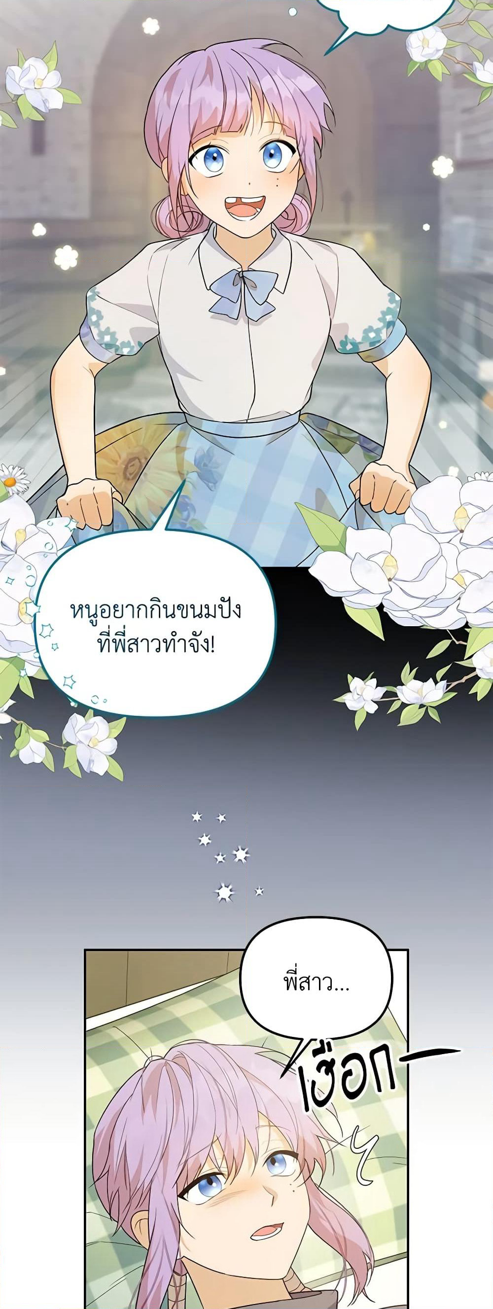 Carefully Choosing a Husband page 3