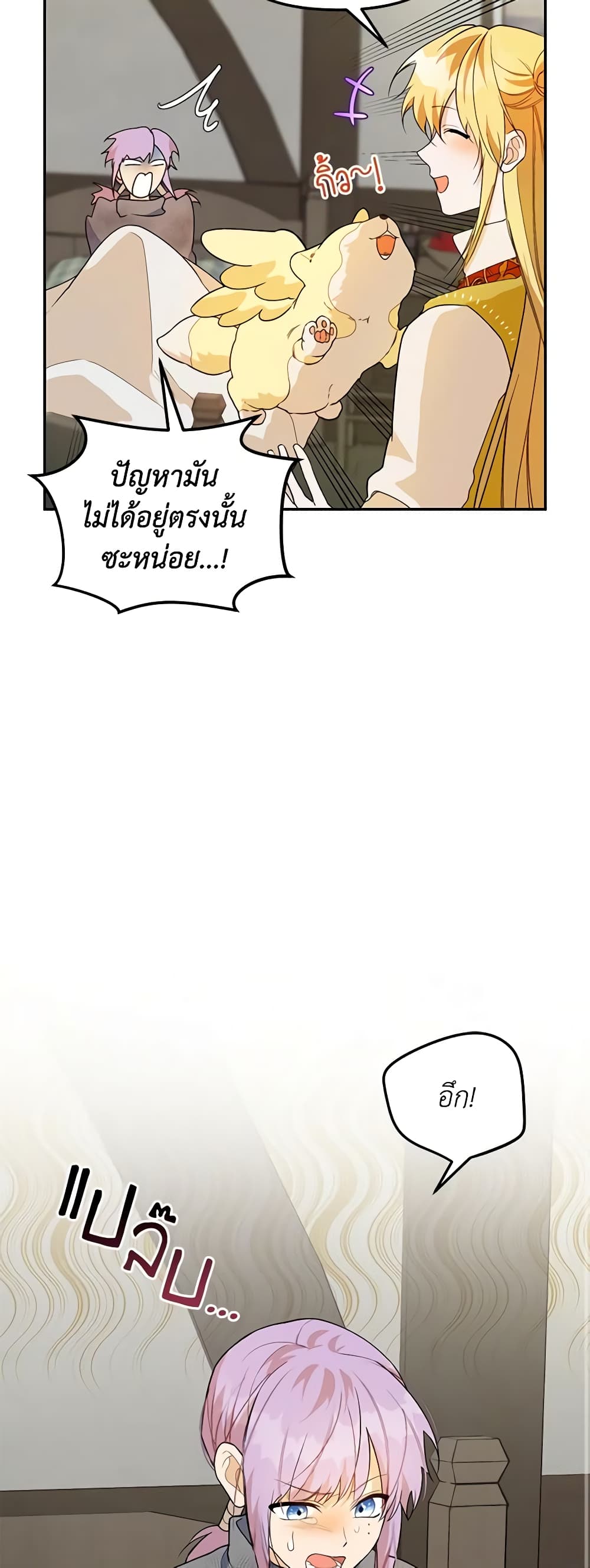 Carefully Choosing a Husband page 10