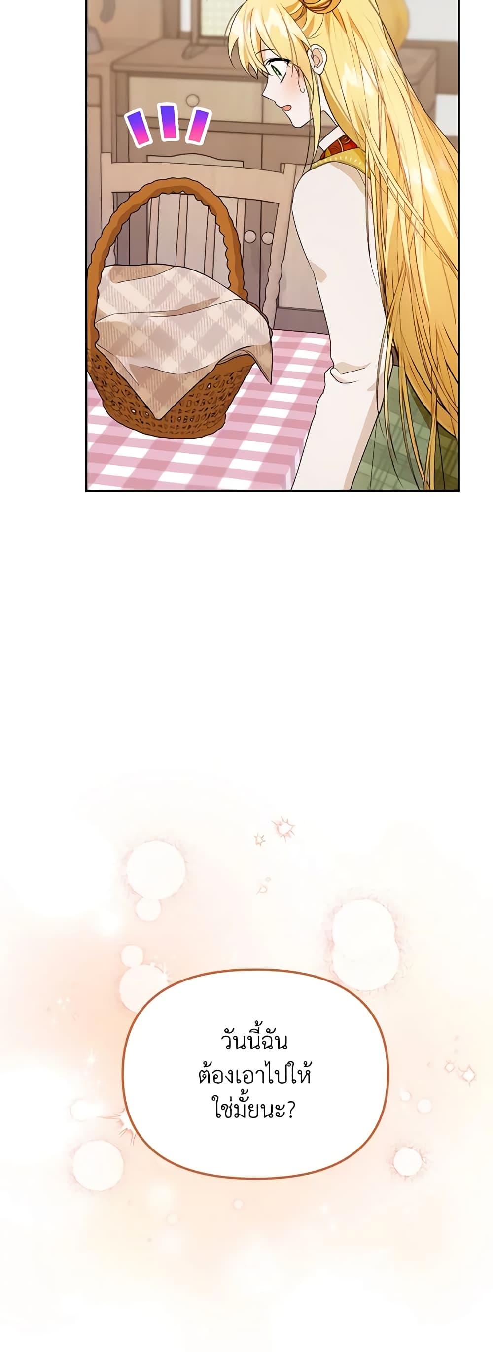 Carefully Choosing a Husband page 3