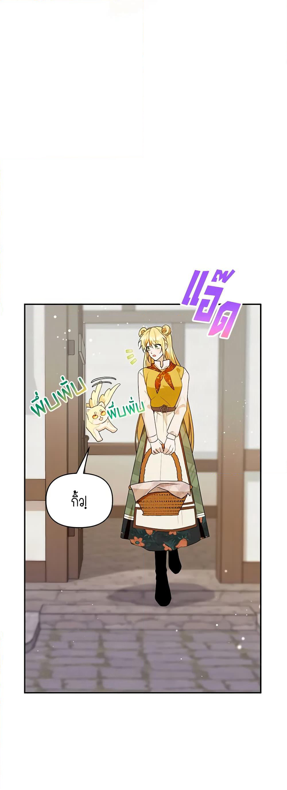 Carefully Choosing a Husband page 4