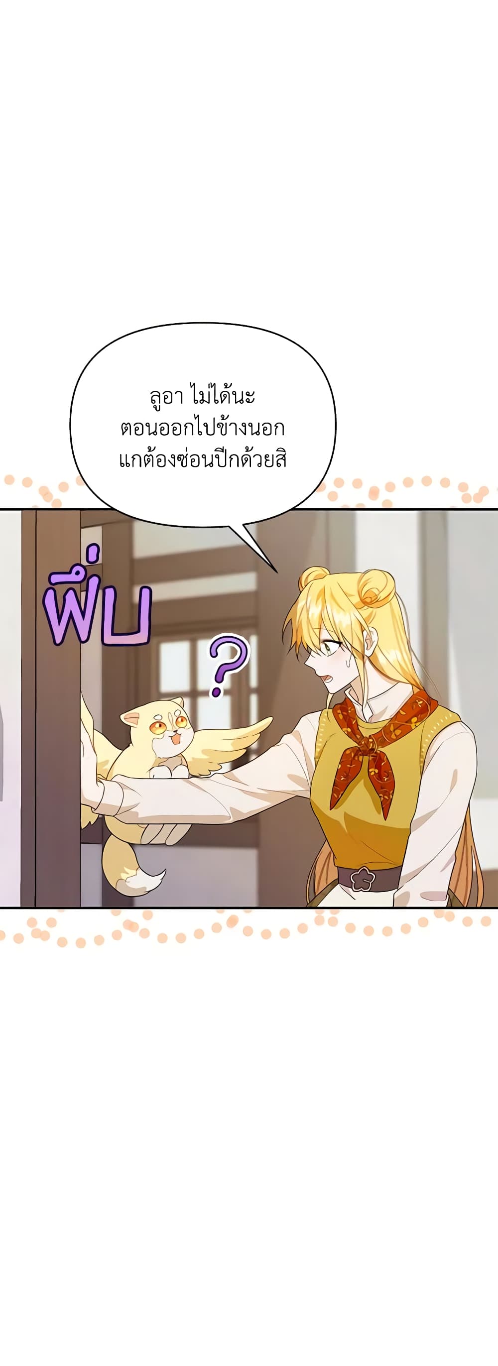 Carefully Choosing a Husband page 5