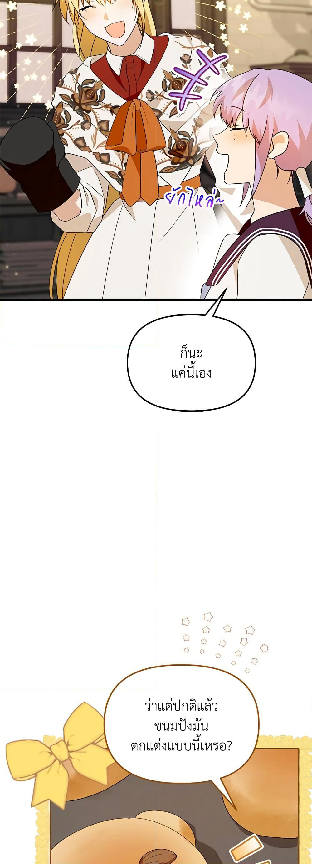 Carefully Choosing a Husband page 3