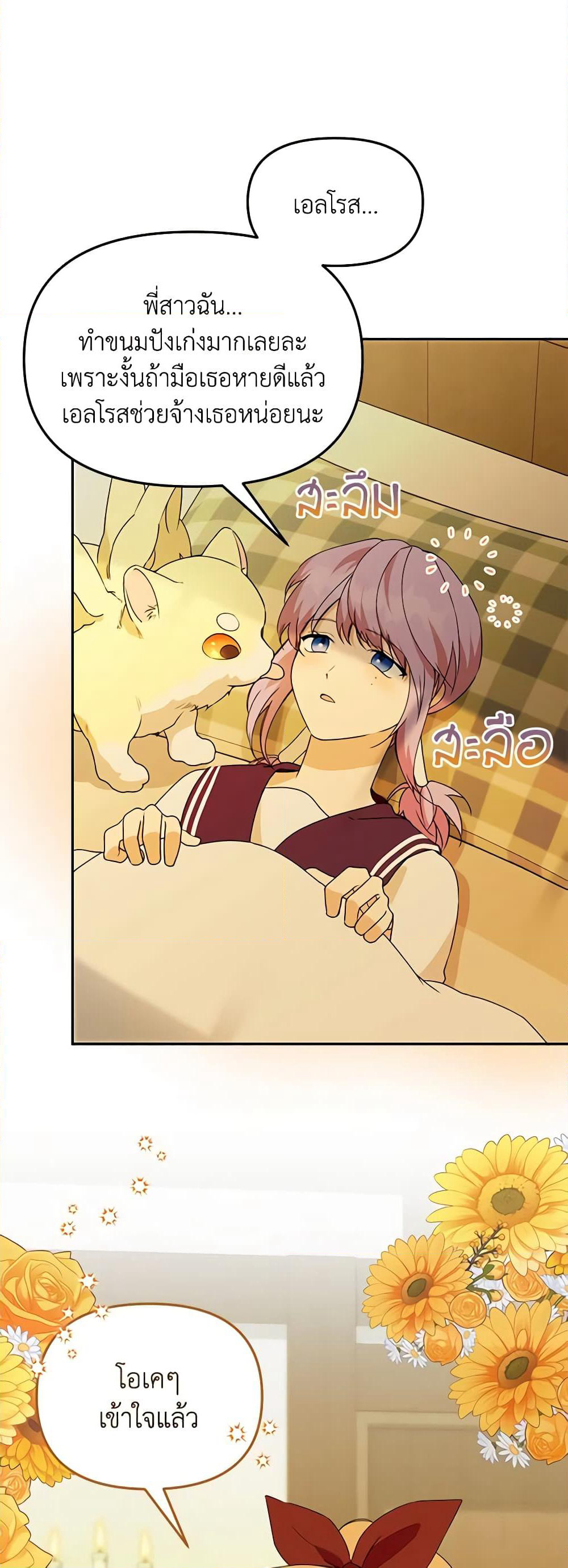 Carefully Choosing a Husband page 7