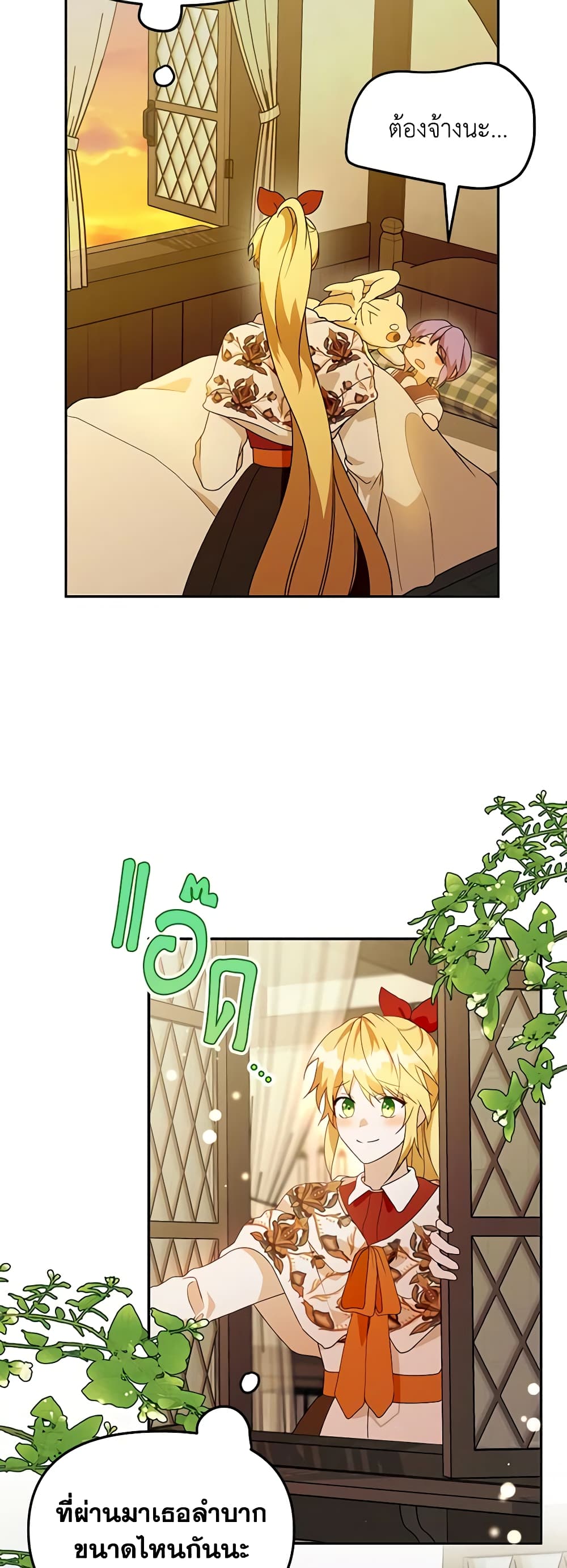 Carefully Choosing a Husband page 9