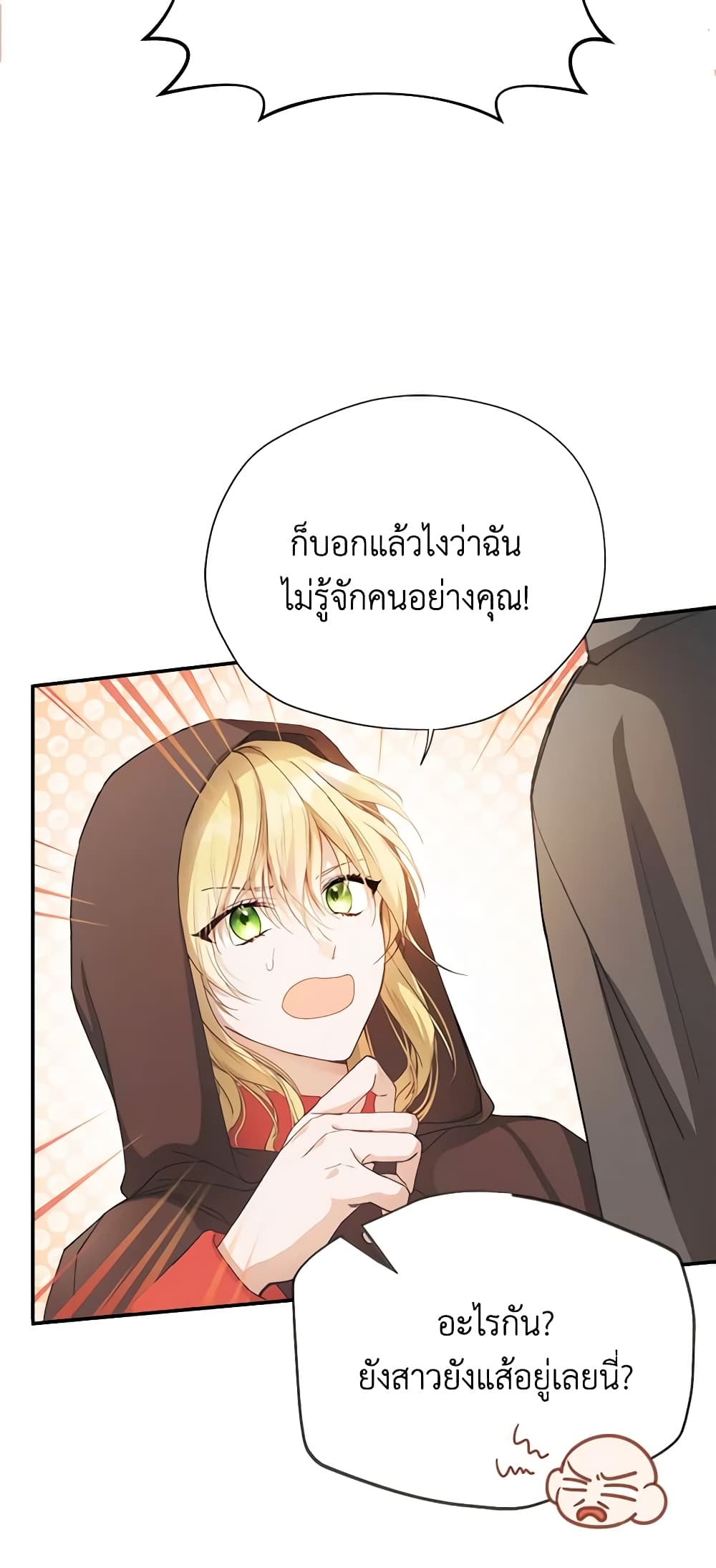 Carefully Choosing a Husband page 6