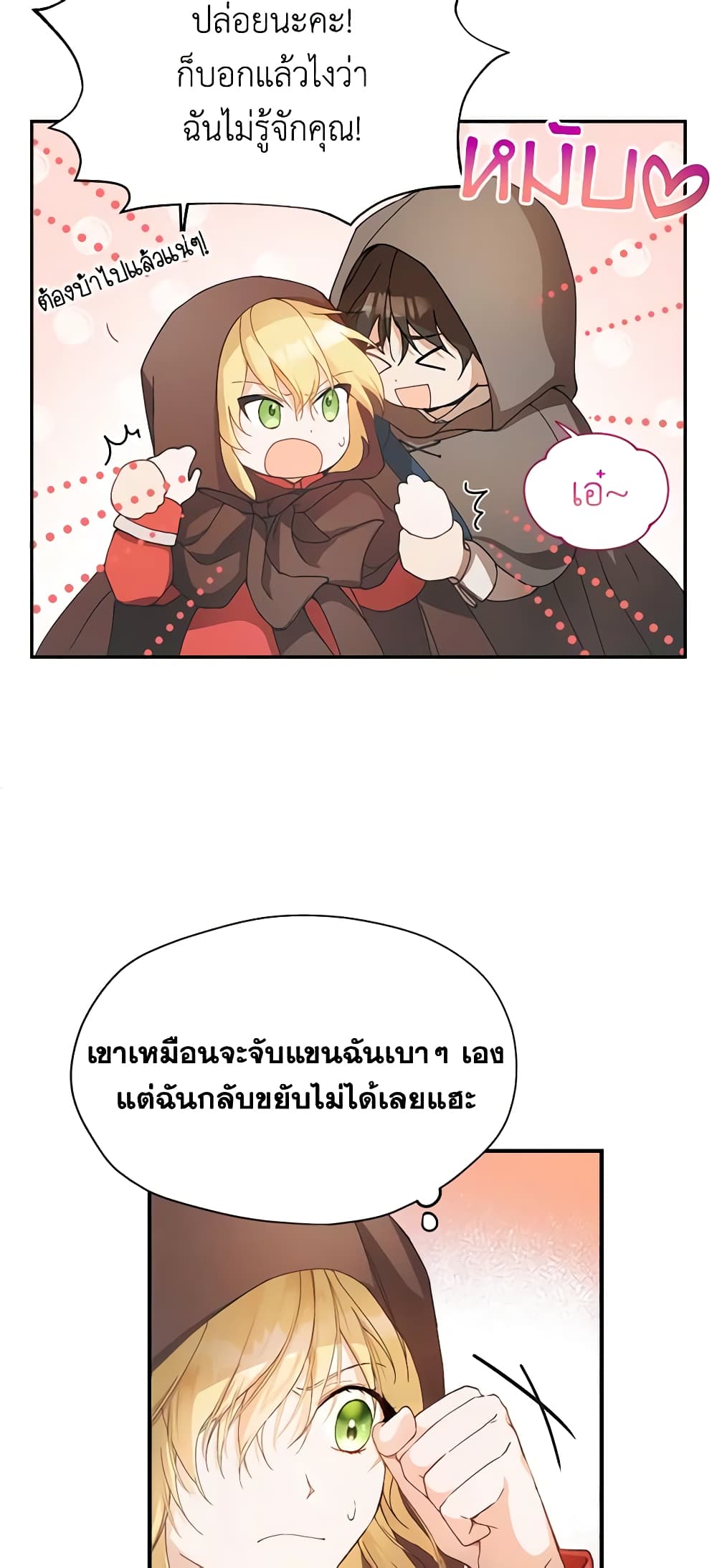 Carefully Choosing a Husband page 14