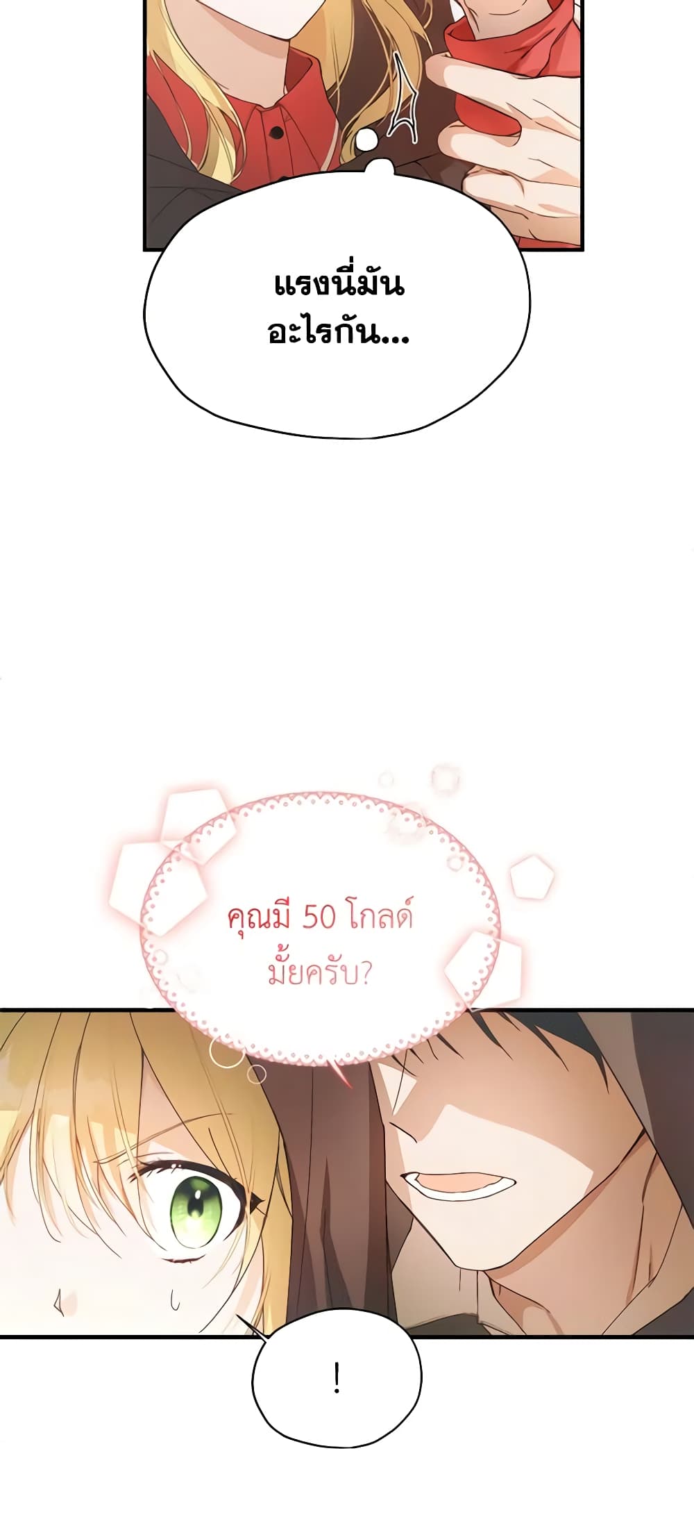 Carefully Choosing a Husband page 15