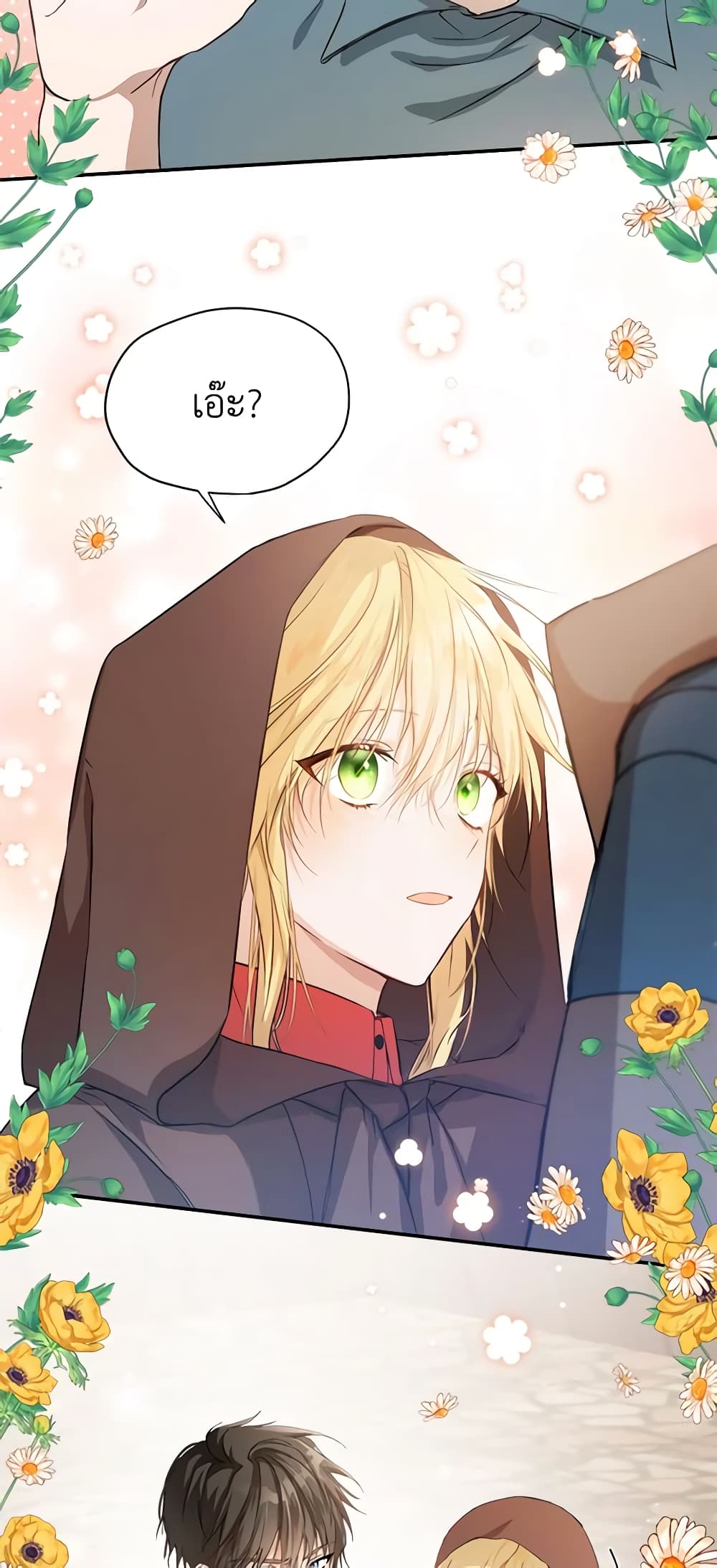 Carefully Choosing a Husband page 21