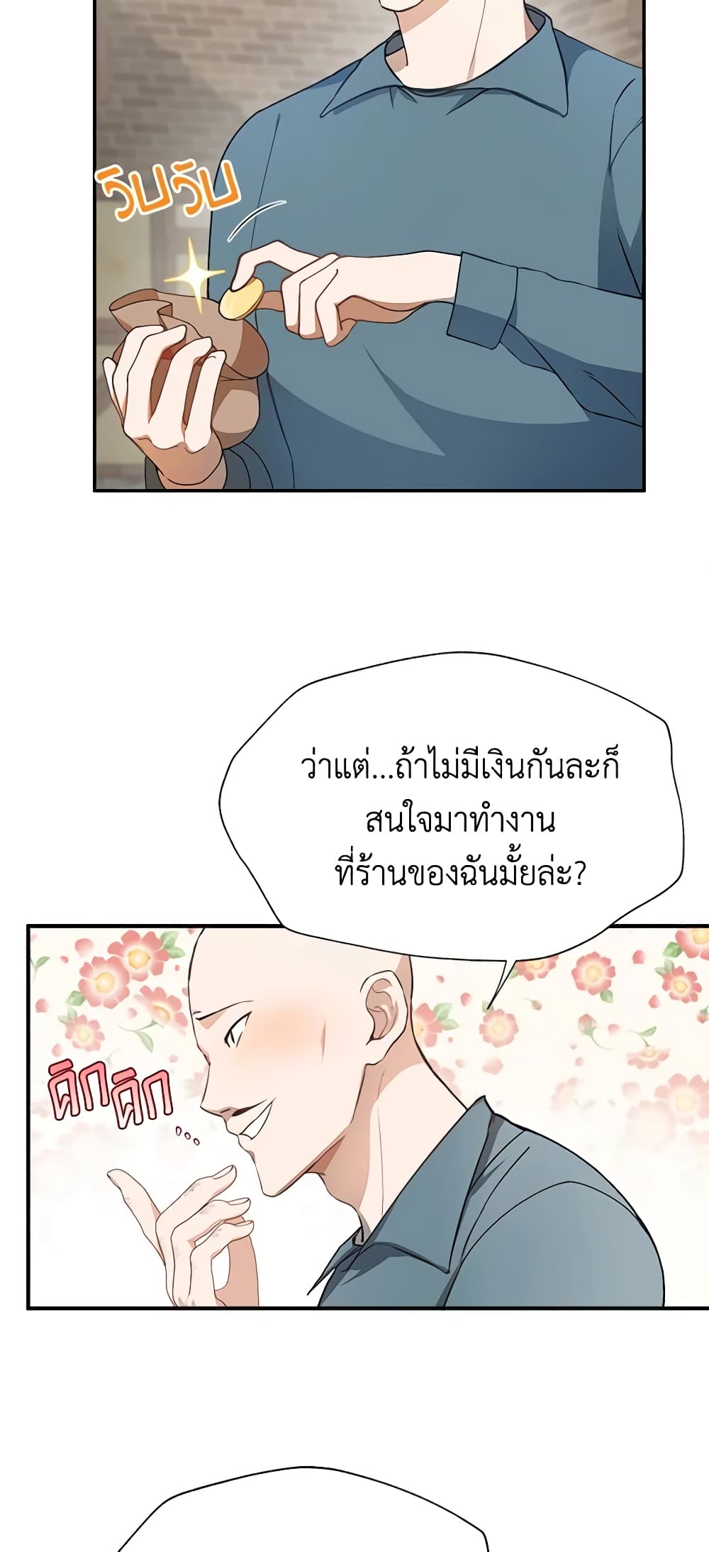 Carefully Choosing a Husband page 27