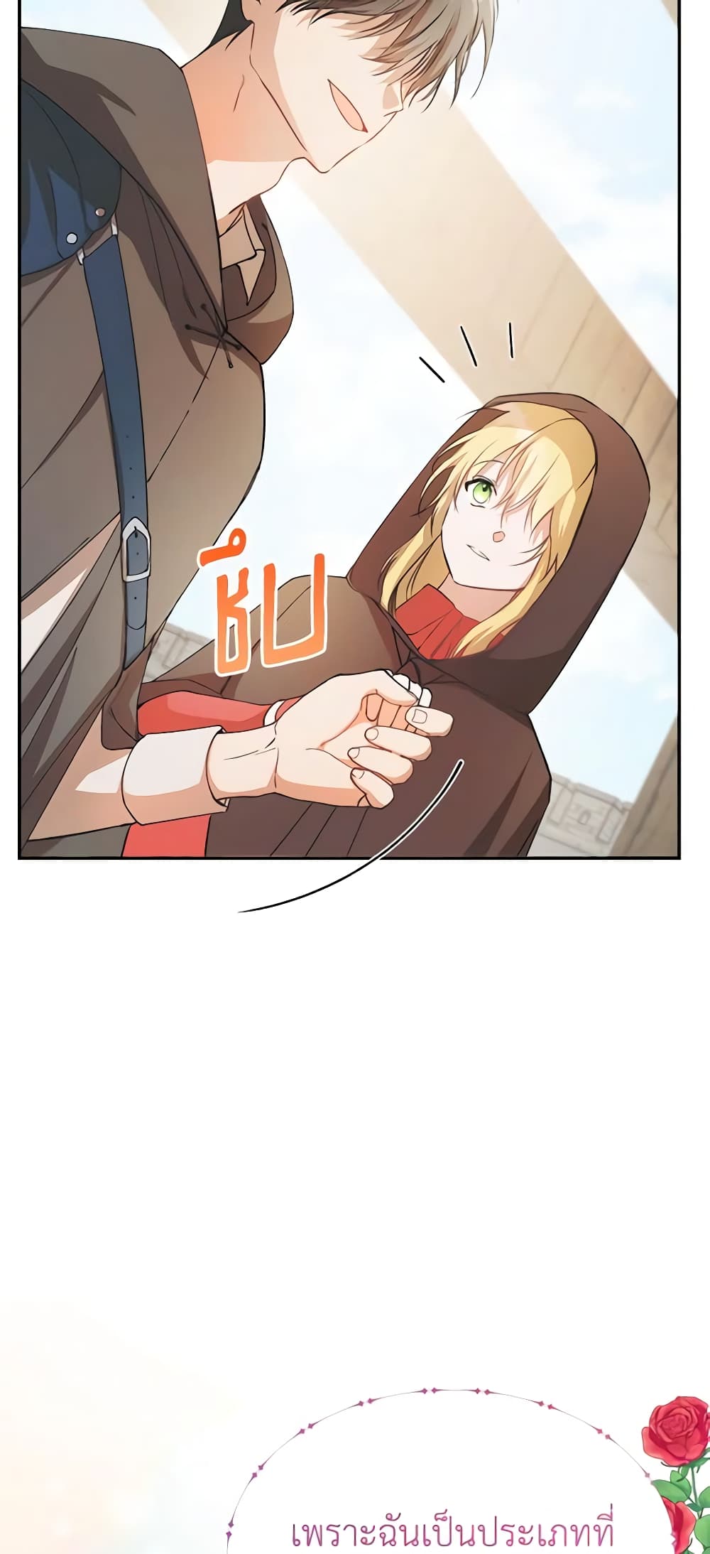 Carefully Choosing a Husband page 29