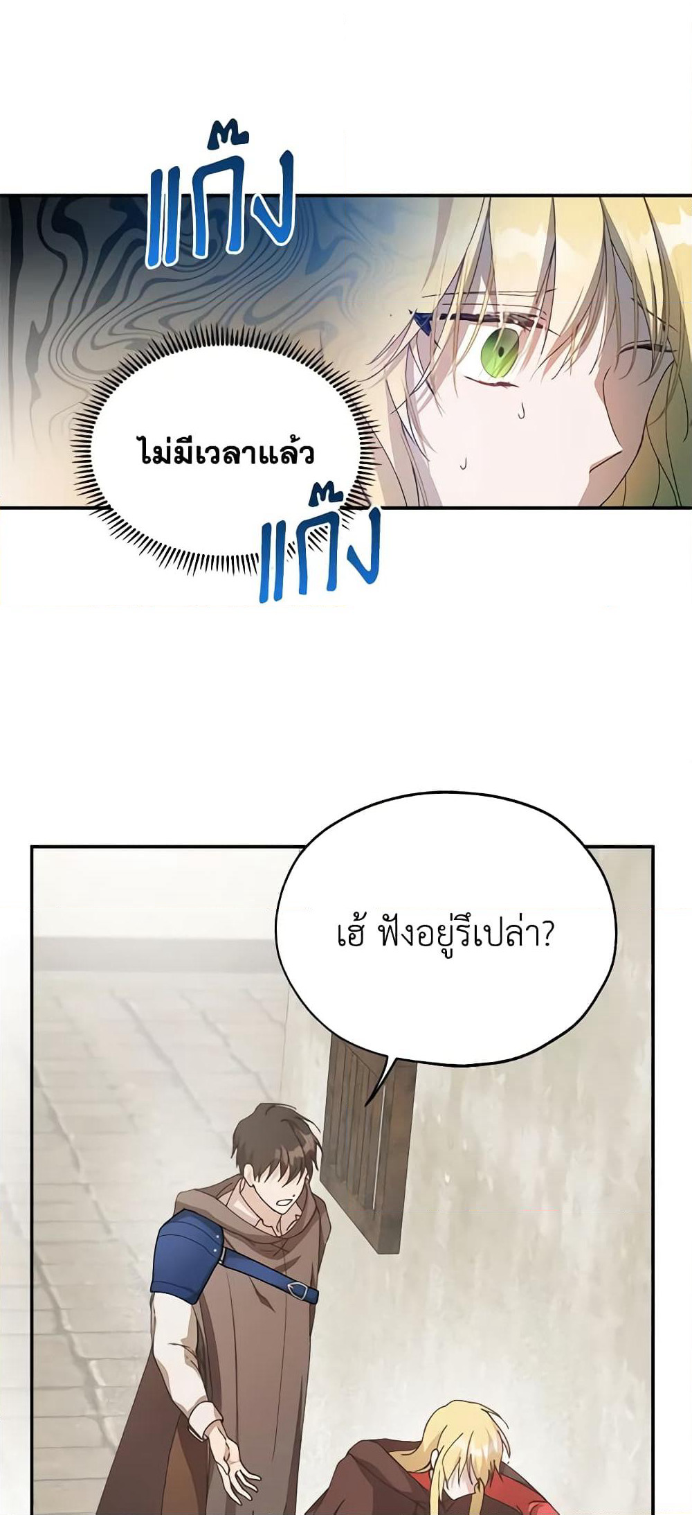 Carefully Choosing a Husband page 38