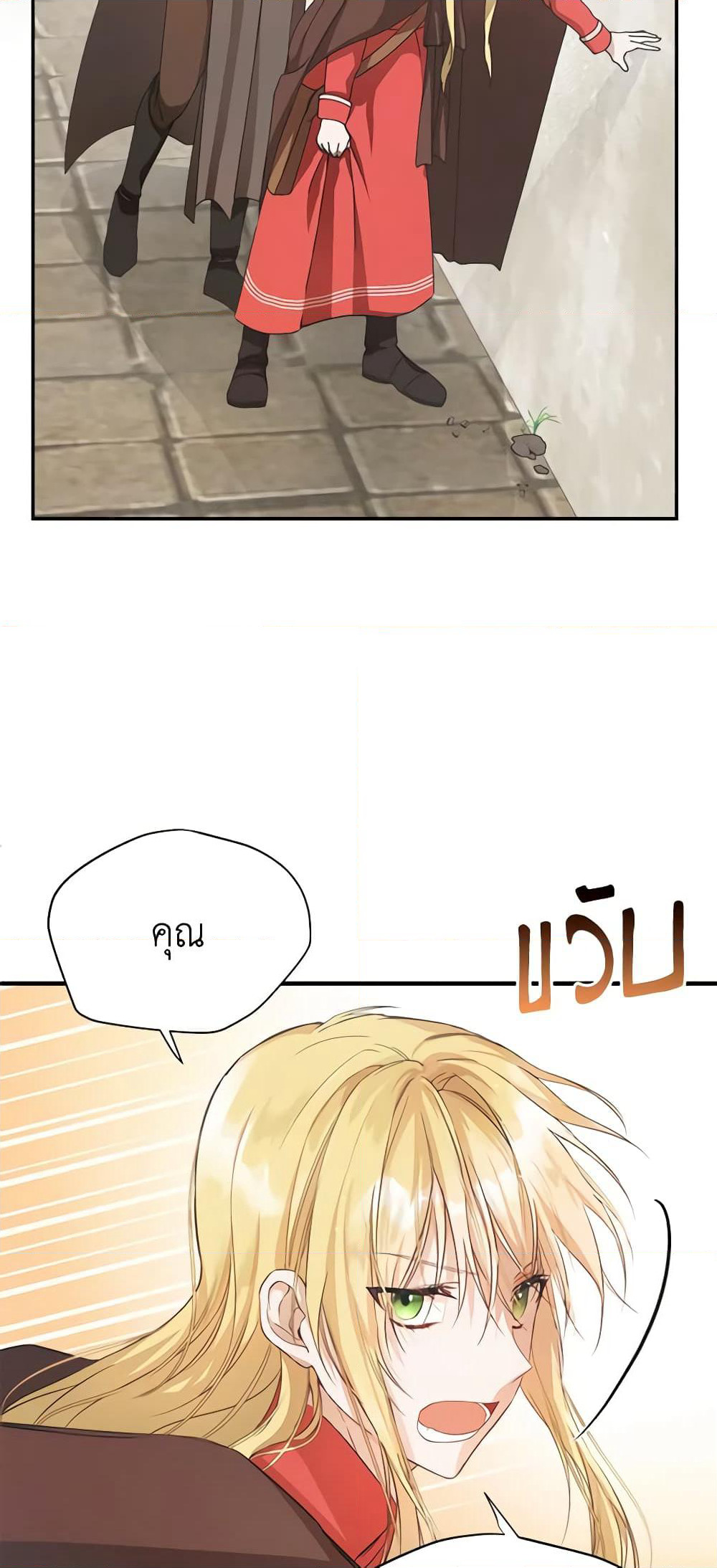Carefully Choosing a Husband page 39
