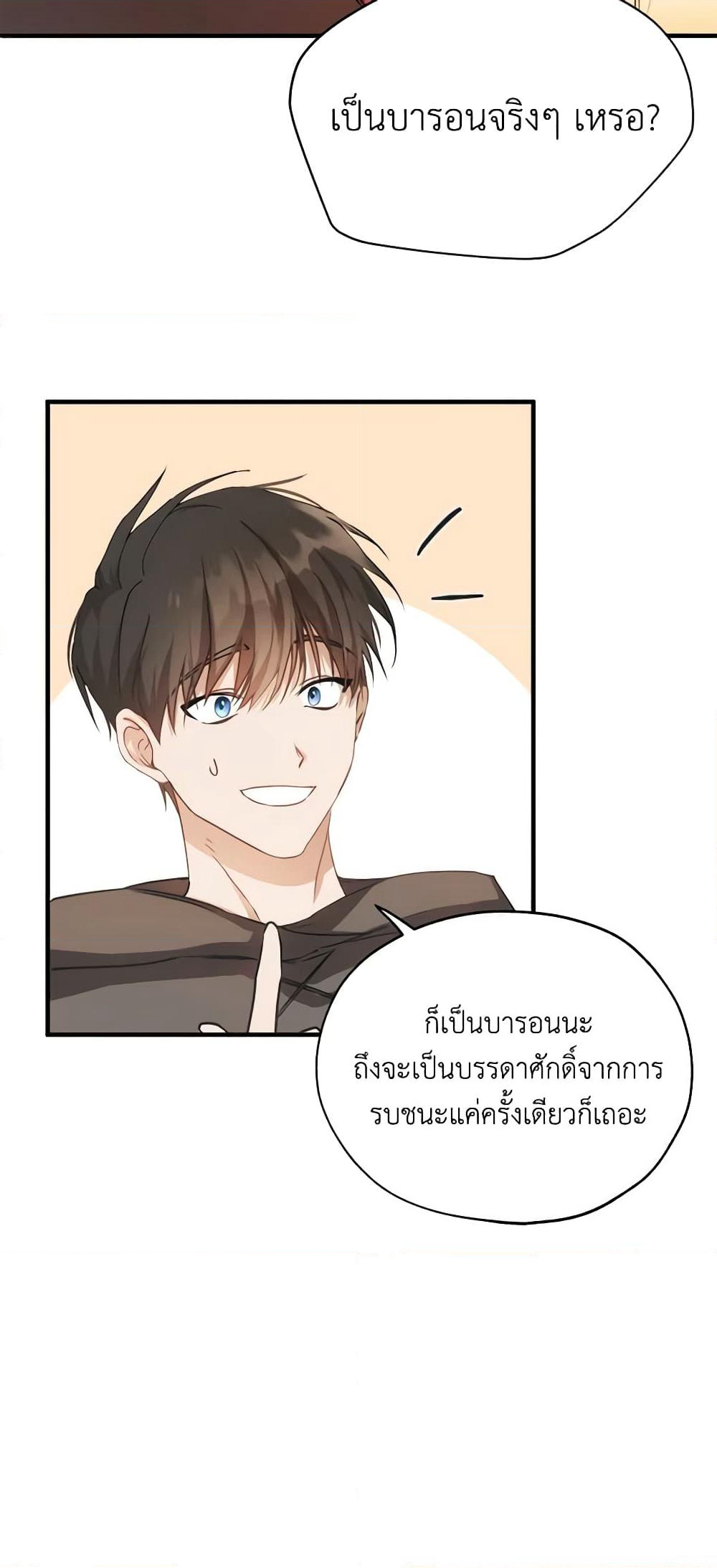 Carefully Choosing a Husband page 40